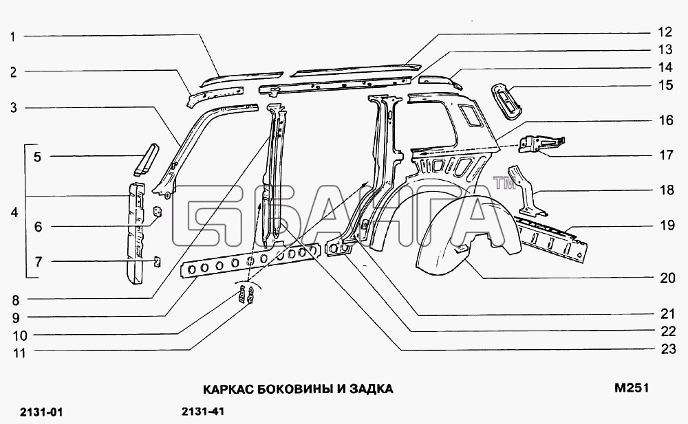 ВАЗ ВАЗ-21213-214i Схема Каркас боковины и задка-15 banga.ua